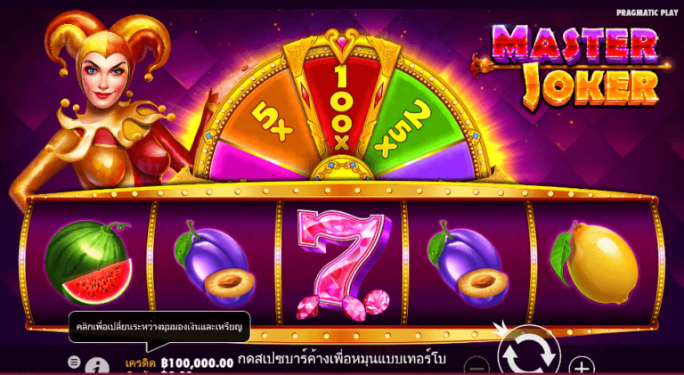 Master Joker Pragmatic Play pgslot168 vip ทดลองเล่น