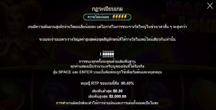 Master Joker Pragmatic Play pgslot168 vip ทางเข้า