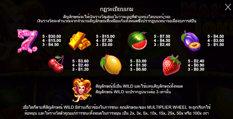 Master Joker Pragmatic Play pgslot168 vip เครดิตฟรี