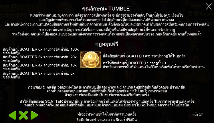 Old Gold Miner Megaways Pragmatic Play pgslot168 vip ทางเข้า