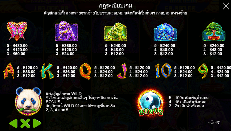 Panda Fortune 2 Pragmatic Play pgslot168 vip เครดิตฟรี