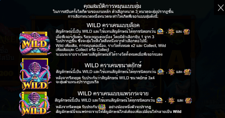 Release the Kraken Pragmatic Play pgslot168 vip ทางเข้า