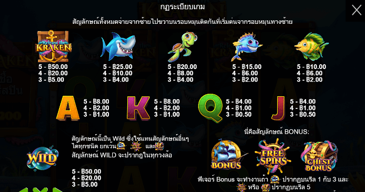 Release the Kraken Pragmatic Play pgslot168 vip เครดิตฟรี