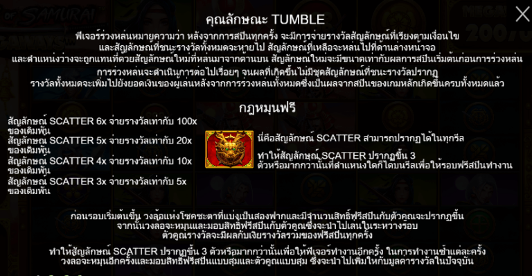 Rise of Samurai Megaways Pragmatic Play pgslot168 vip ทางเข้า