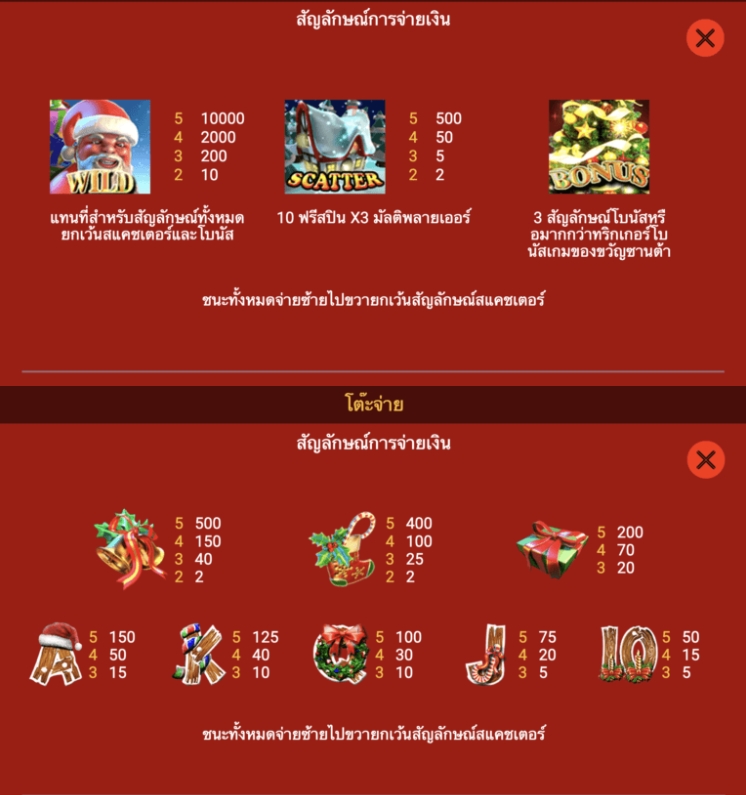 SANTA GIFTS Spadegaming pgslot 168 vip ทางเข้า
