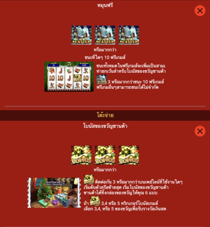 SANTA GIFTS Spadegaming pgslot 168 vip เว็บตรง