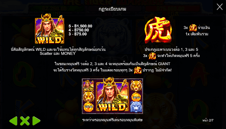 The Tiger Warrior Pragmatic Play pgslot168 vip ทางเข้า
