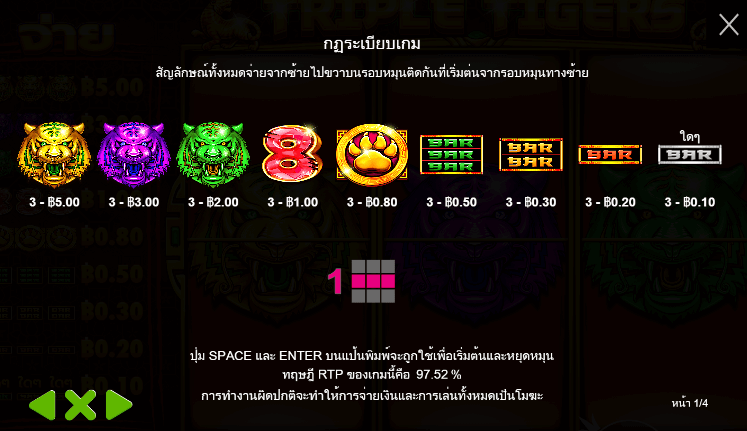 Triple Tigers Pragmatic Play pgslot168 vip ทางเข้า