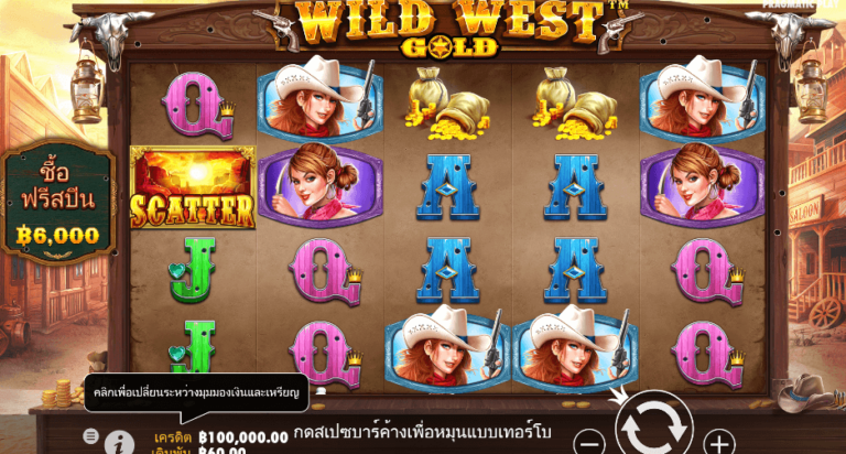 Wild West Gold Pragmatic Play pgslot168 vip ทดลองเล่น