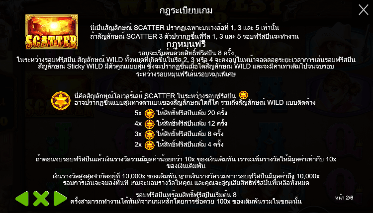 Wild West Gold Pragmatic Play pgslot168 vip ทางเข้า