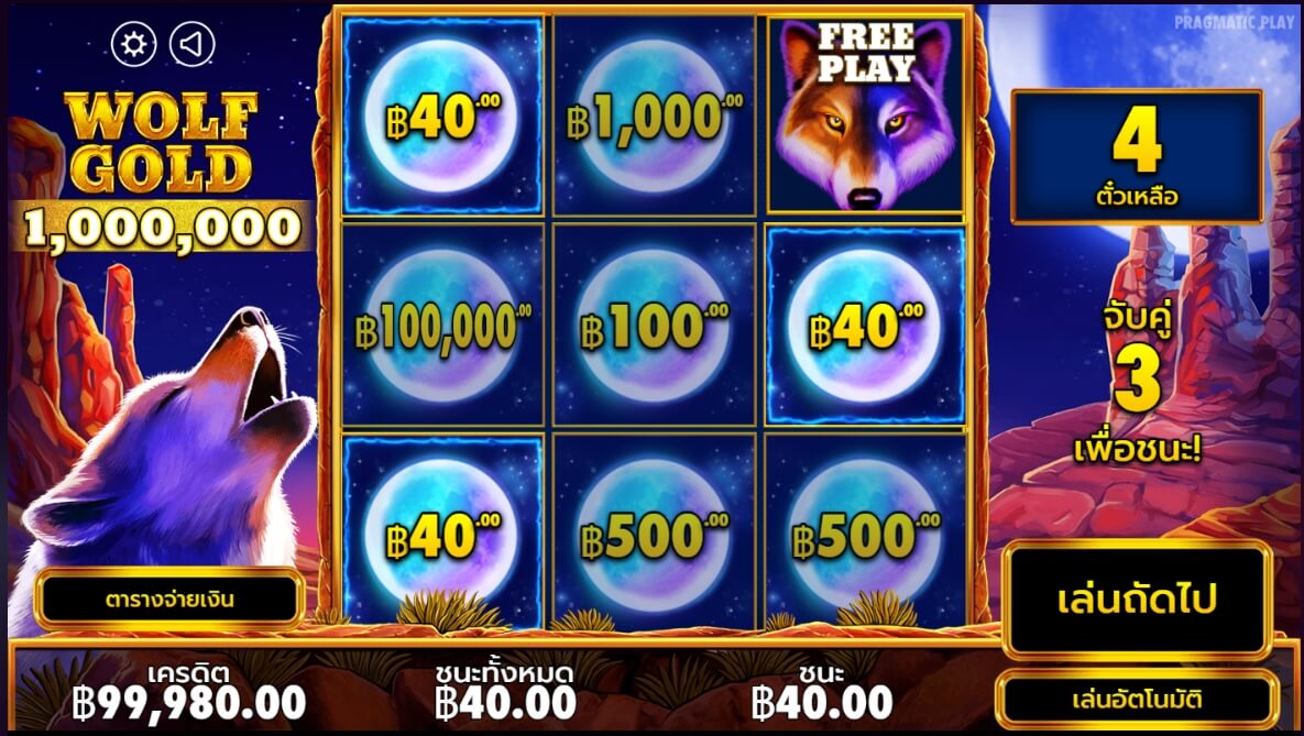 Wolf Gold Scratchcard Pragmatic Play pgslot168 vip ทดลองเล่น