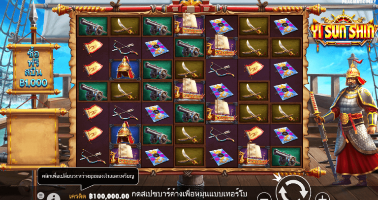 Yi Sun Shin Pragmatic Play pgslot168 vip ทดลองเล่น
