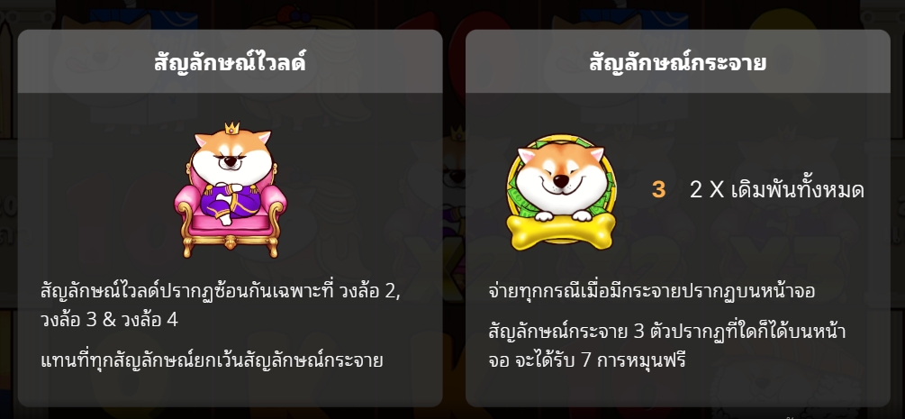 Doggie Star SIMPLEPLAY pgslot168 vip ทางเข้า