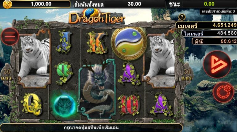 Dragon And Tiger SIMPLEPLAY pgslot168 vip ทดลองเล่น
