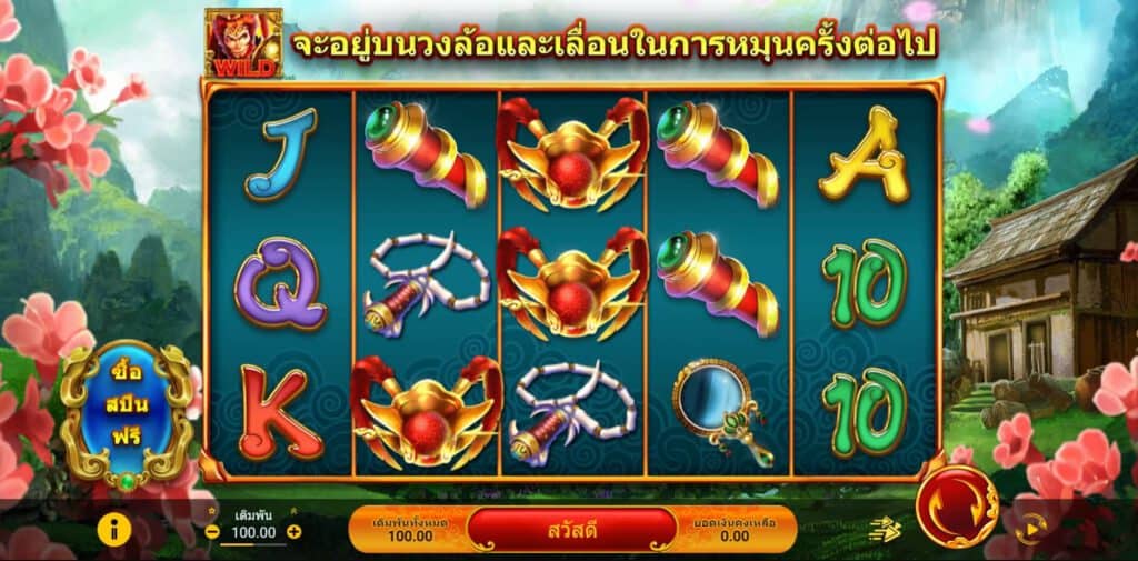 JOURNEY TO THE WILD Spadegaming pgslot 168 vip ทดลองเล่น