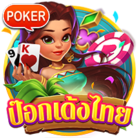Thai Pok Deng CQ9 SLOT pgslot168 vip